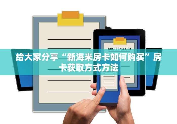 全攻略普及“炸 金花链接房卡代理”详细房卡教程