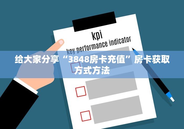 一分钟介绍使用“牛牛链接房卡创建房卡”房卡获取方式