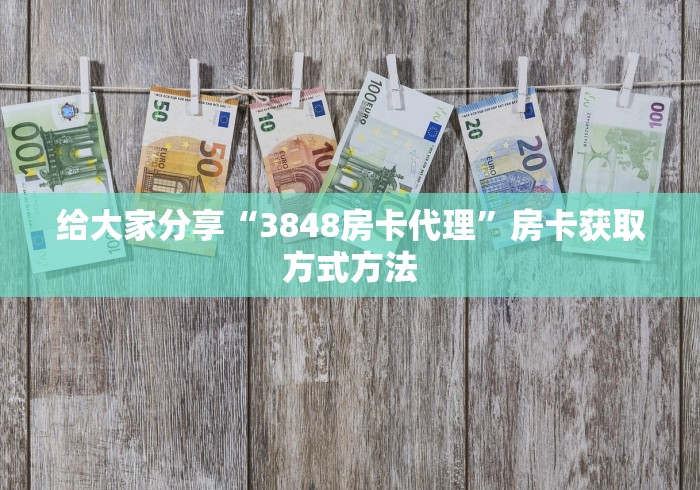 一分钟实测分享“微信斗牛怎么创建房间?”房卡怎么购买