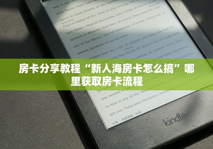 分享实测“微信群炸 金花链接房卡”购买房卡介绍