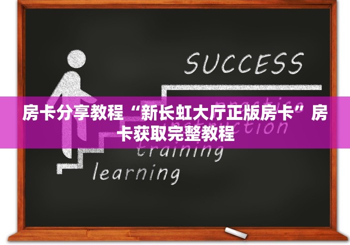 秒懂百科“炸 金花房卡链接在哪弄”房卡怎么购买