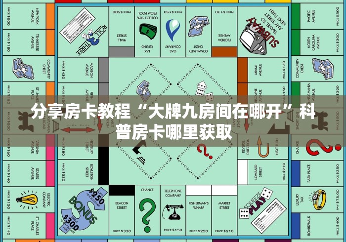 给大家讲解“微信里面牛牛房卡充值方式”房卡使用教程