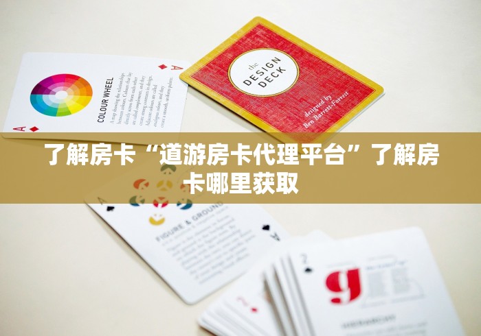 一分钟介绍使用“微信金花群怎么买房卡”房卡怎么购买