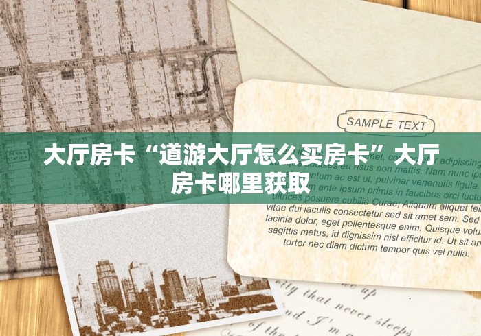 房卡全攻略“微信炸 金花怎么创建房间”详细房卡教程