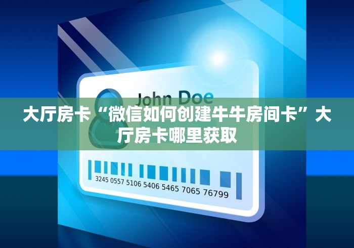 全攻略普及“新皇豪牛牛金花房卡”详细房卡怎么购买教程 全攻略普及“新皇豪牛牛金花房卡”详细房卡怎么购买教程