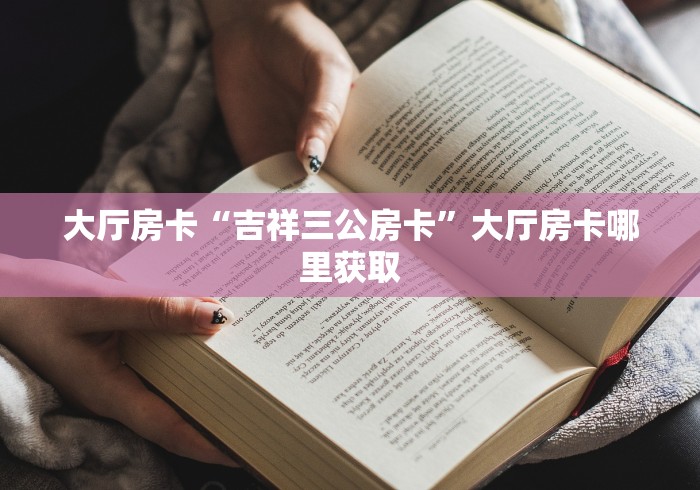 一分钟实测分享“微信好友炸 金花房间链接怎么设置”购买房卡介绍