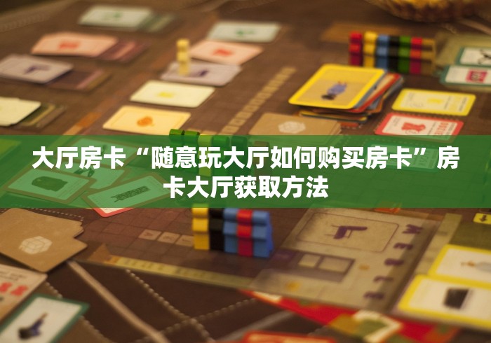 全攻略普及“微信炸 金花房卡链接有挂吗”房卡链接获取