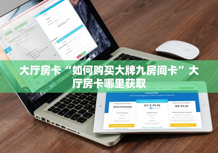 秒懂百科“微信炸 金花链接在哪买”链接房卡在哪里获取