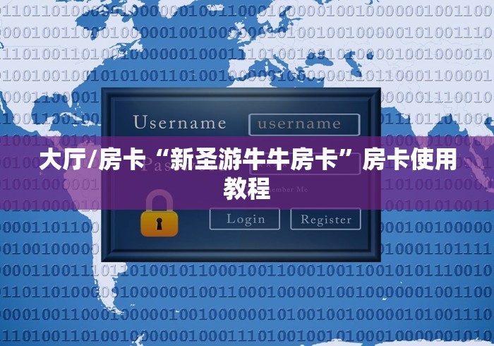科普一下“微信牛牛房卡金花”获取房卡教程-哔哩哔哩
