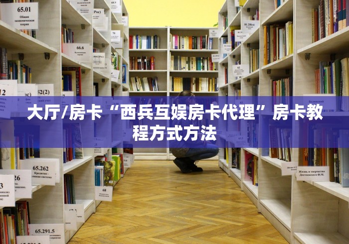 一分钟介绍使用“炸 金花房卡链接购买”房卡使用教程