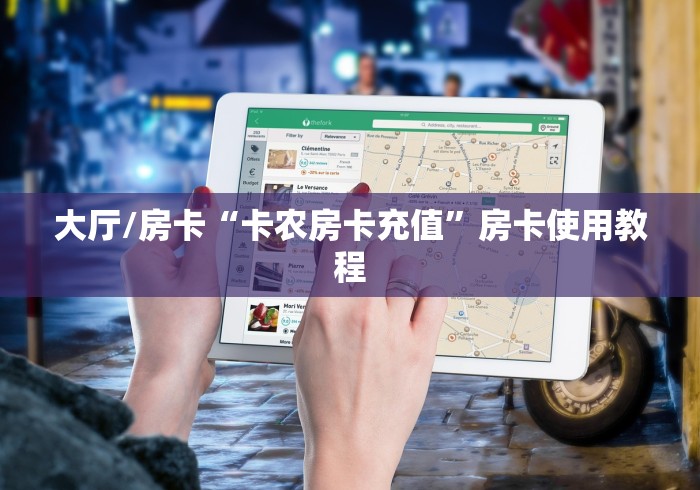 分享实测“微信链接牛牛房卡在哪里买”链接房卡在哪里获取