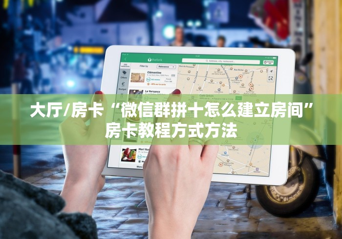 一分钟实测分享“微信链接金花房卡”房卡怎么购买