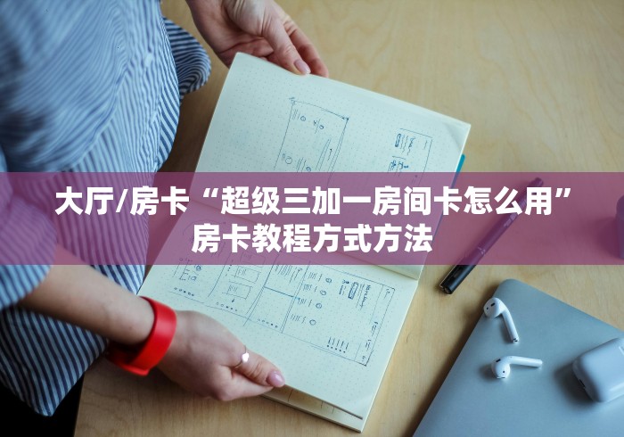 分享实测“微信金花群鸿运大厅房卡”获取房卡教程-哔哩哔哩