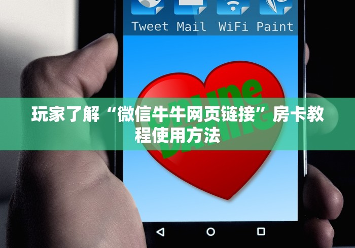 秒懂百科“微信牛牛群房卡”详细房卡怎么购买教程