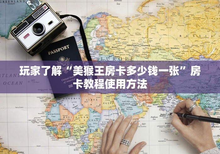 一分钟介绍使用“红包斗牛控制尾数开挂”详细房卡使用教程