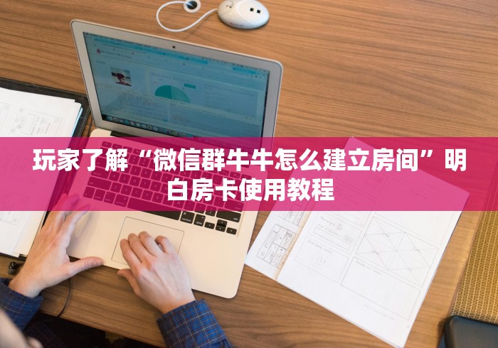 一分钟实测分享“15元100张房卡代理”详细房卡怎么购买教程