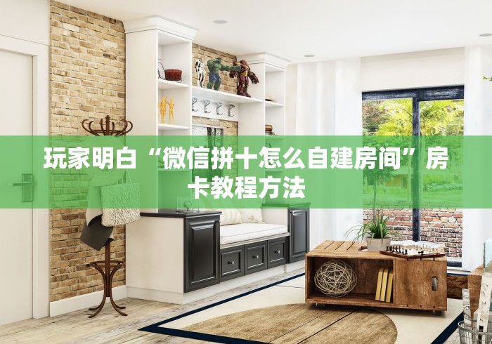 玩家攻略“微信怎么开斗牛房间链接”购买房卡介绍