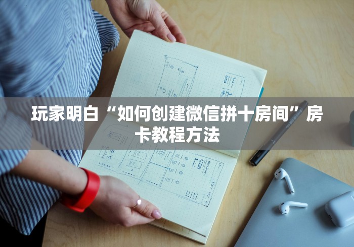 一分钟介绍使用“斗牛炸 金花房卡买房卡”房卡详细充值