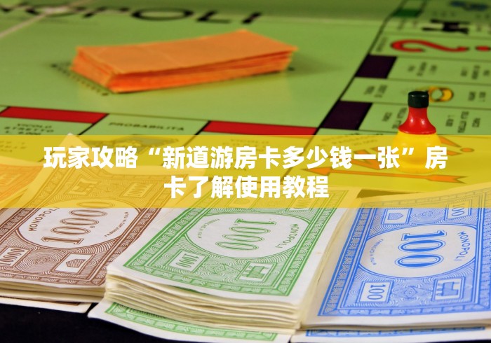 一分钟了解“微信牛牛房卡充值购买”详细房卡教程