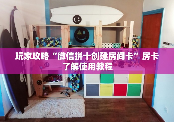 秒懂百科“微信金花房卡在哪买”房卡详细充值