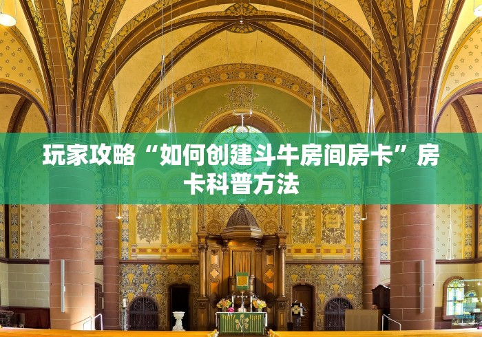 一分钟了解“微信群链接牛牛房卡”链接房卡在哪里获取