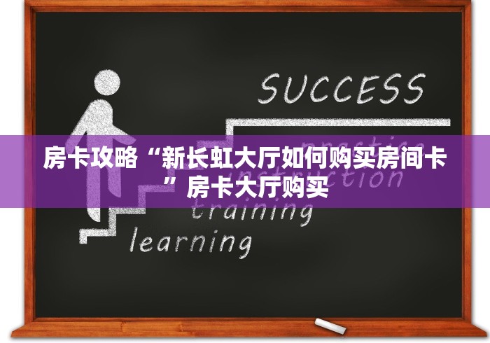 秒懂百科“在哪可以创建炸 金花的房间”房卡链接获取
