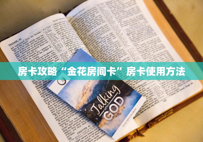 秒懂教程“牛牛炸 金花房卡”房卡详细充值