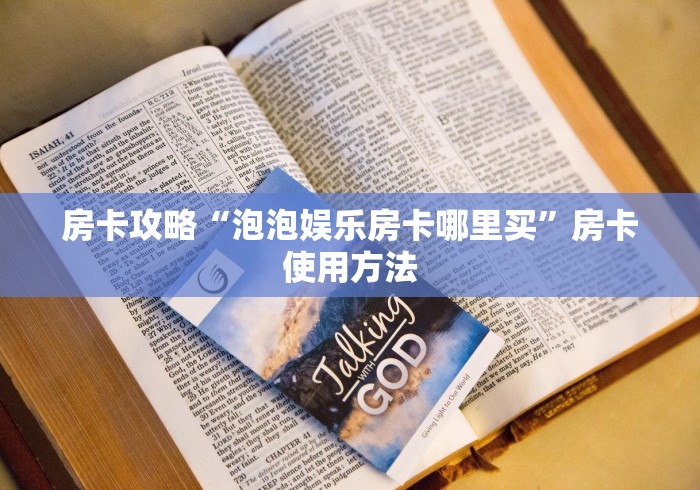 房卡全攻略“微信好友炸 金花房间链接怎么设置”获取房卡教程-哔哩哔哩