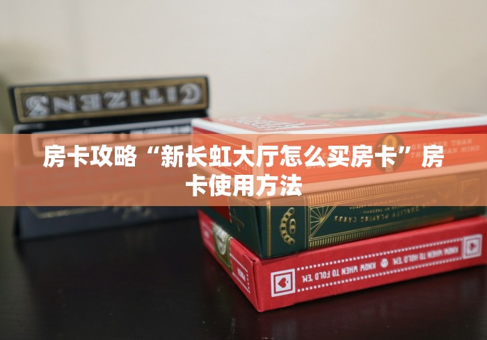 科普一下“微信斗牛牛小程序叫什么”轻松获取房卡全渠道