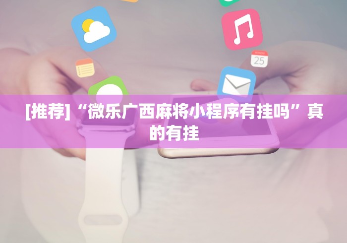玩家必备教程“怎么开炸 金花创建好友房”房卡详细充值