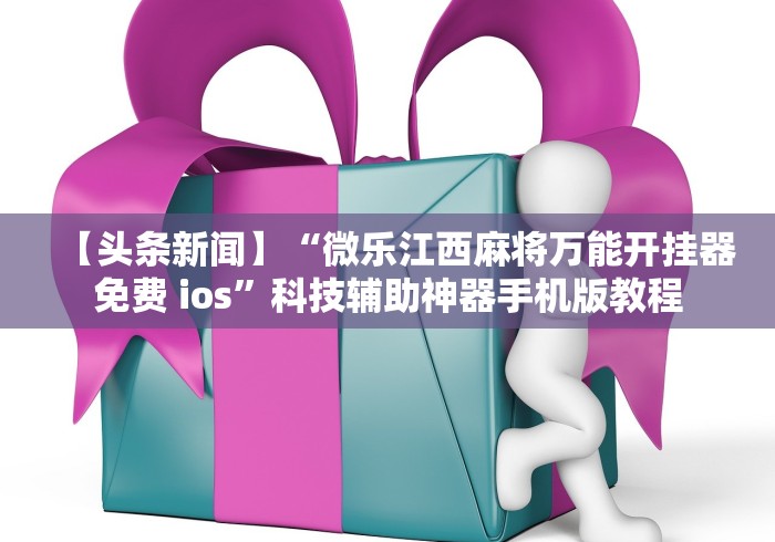 秒懂教程“炸 金花链接房卡哪里买”获取房卡教程-哔哩哔哩