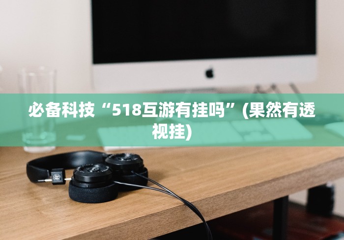玩家攻略“微信牛牛房卡招代理”详细房卡怎么购买教程