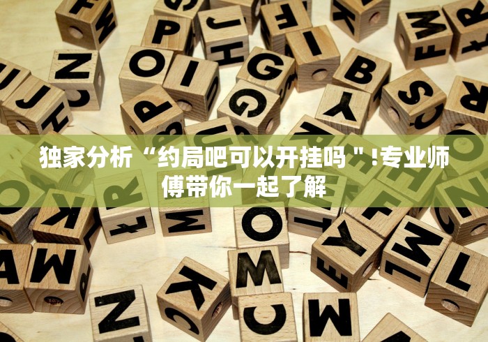 科普一下“炸 金花房卡在哪里购买”链接房卡在哪里获取