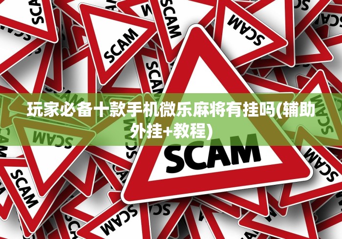 秒懂百科“微信炸 金花链接房卡购买”详细房卡教程