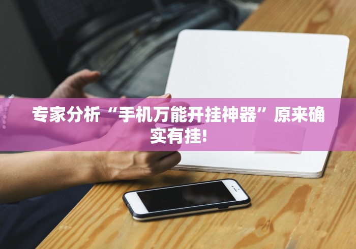 房卡必备教程“微信群链接炸 金花房卡”详细房卡使用教程