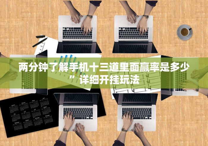 科普一下“微信群房卡金花怎么弄”轻松获取房卡全渠道
