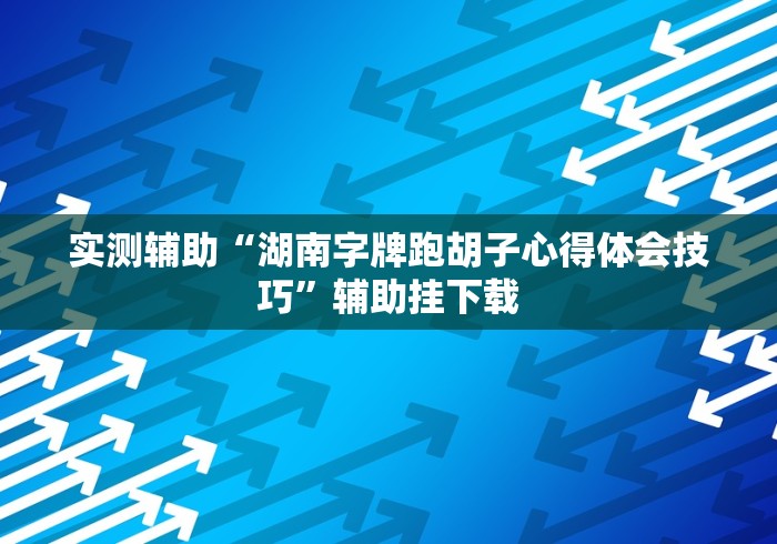 给大家讲解“怎么开炸 金花创建好友房”房卡详细充值