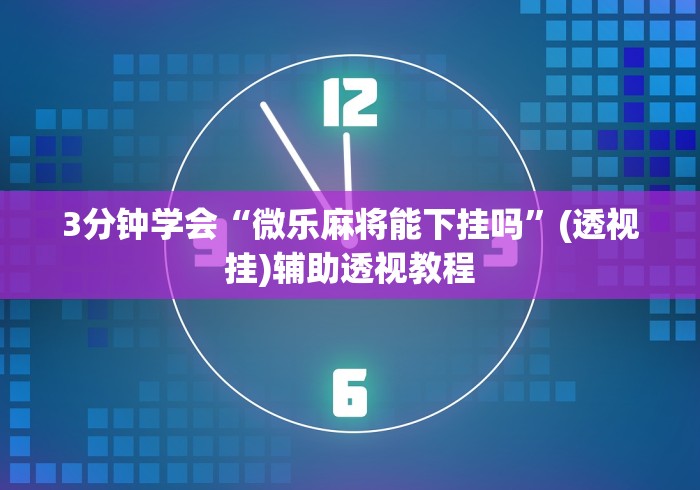 科普一下“微信牛牛房卡游戏代理”房卡详细充值