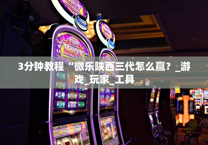 秒懂教程“狂飙大厅牛牛金花房卡”链接房卡在哪里获取