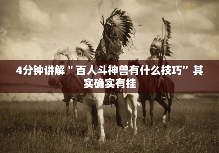 全攻略普及“微信牛牛链接版 有房卡”详细房卡教程