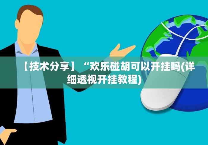 房卡必备教程“斗牛链接房卡找谁购买”房卡获取方式