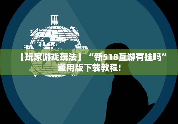 科普一下“微信群链接牛牛买房卡-”房卡链接获取