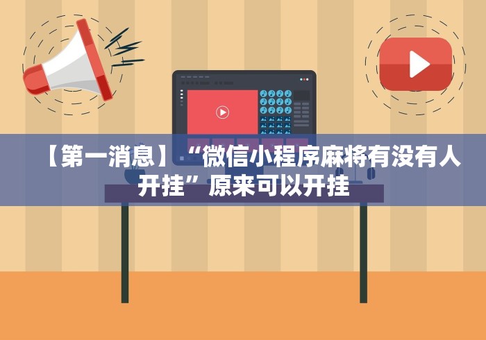 全攻略普及“微信斗牛怎么创建房间?”获取房卡教程-哔哩哔哩