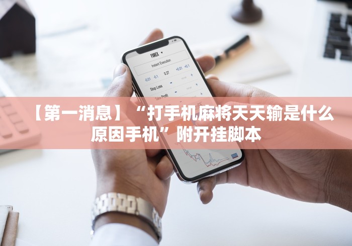 玩家必备教程“金花房卡代理销售”房卡链接获取