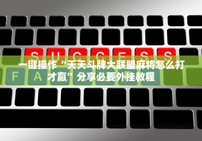 一分钟实测分享“炸 金花房卡链接如何买”房卡使用教程