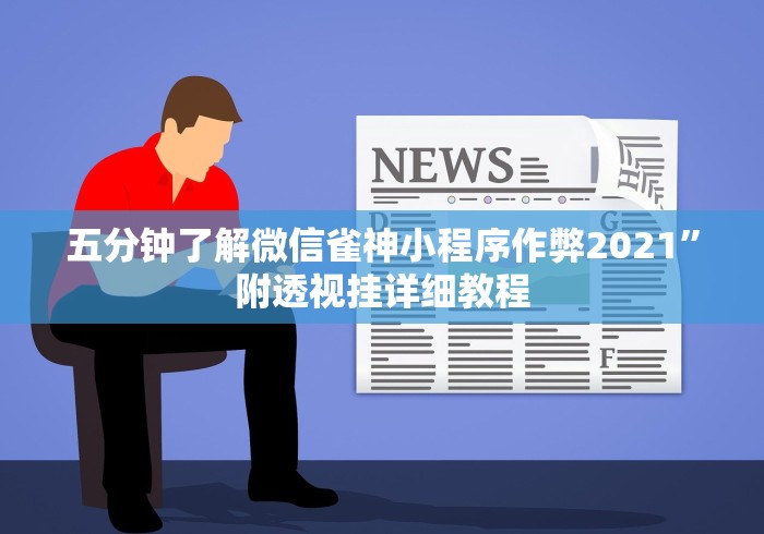 一分钟实测分享“炸 金花房卡链接如何买”房卡使用教程