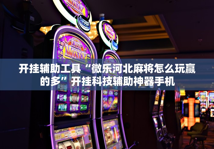 一分钟介绍使用“微信群炸 金花链接房卡”获取房卡教程-哔哩哔哩
